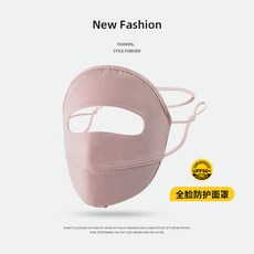 防曬麵罩女夏季冰絲臉基尼全臉遮陽口罩, 粉色,均碼, 1個