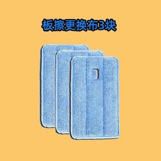 磁性噴水黑板擦白板擦 可拆洗替換布, 更換布3塊 不含板擦, N/A