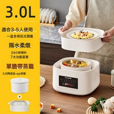 電隔水燉盅陶瓷燕窩BB嬰兒多功能3L家用4-6人蒸燉110V美規出口, 3L【1大膽套餐】:110V美規插頭
