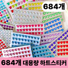 [684개] 호키포키 3D 하트 큐빅 보석 스티커 다이어리 다꾸 대용량, 1개