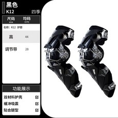 싸이윈 모터사이클 스트리트 무릎 보호대 자전거 오프로드 경주용 레그 프로텍터 남커셀, K12블랙 무릎보호대, 1개