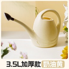 加厚長嘴灑水壺 3.5L 奶黃色, 1個, 【加厚无异味】,【3.5L大容量】烟灰色