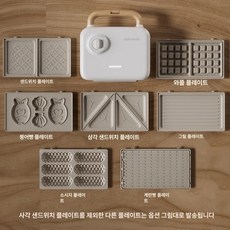 으노상점 아침브런치만들기 간식 간편한사용 와플, 8.샌드위치 + 와플 + 그릴 + 타이야키 + 삼각형, 기본 색상