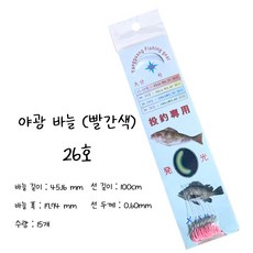 치프몰 마루세 빨간색 야광 축광 낚시바늘 묶음, 1개, 15개입