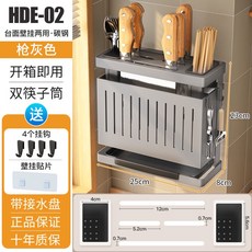 碳鋼刀架 簡約廚房檯面壁掛筷子菜刀多功能刀具收納架, 槍灰, 1個