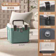 密碼收納箱 27L 淺藍色, 黛湖綠手提密碼箱-小號