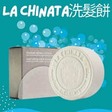 La Chinata 洗髮餅, 1個