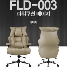 고급중역 체어 사장 회장 차장 과장 사무실용 의자 실 의자 용 편한 책상 메쉬 아빠 유투버 가죽 bj dew+659BO