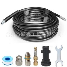 고압세척 노즐 세트 파이프 배관 하수구 청소 고압노즐, A. 0미터 케르허 커넥터  가이드 스프링  전면  후