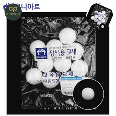 [픽커] 스치로폴공 스치로폼공 가벼운공 스티로폼 백구 40mm 벌크포장