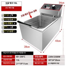 Junior 튀김기연통 환풍기커버 색상 연통 튀김기, 13L 이중 온도조절 깊은오일냄비 깊은바구니 두꺼운, 기본 색상