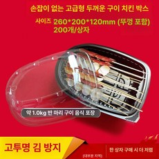 테이크아웃 용기 도시락 닭고기 두꺼운 스테이크 타공, SZ9-H01 손잡이 없음 통기구 100세트, 1개, 1개