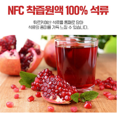 착즙원액 건강즙 석류즙 70ml 포 100%석류즙 무첨가 대용량 파우치 여성건강 피부미용, 100팩