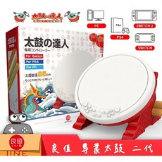 太鼓の達人 專用控制器, Red/White, 1個, 良值專業太鼓二代
