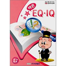 바른 EQ·IQ 12, 바른출판, 1개