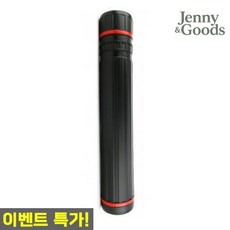 제니앤굿즈 단아미 도면통 대형 66~110cm 조절형 미술용 화구통 1개입