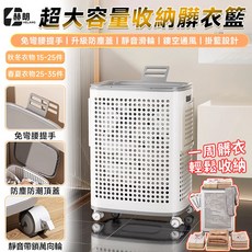 赫朗HELANG 超大容量帶蓋靜音滑輪髒衣籃, 白色, 1個