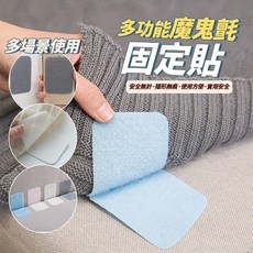 多功能魔鬼氈固定貼 6x8cm 可水洗重複使用, 1個