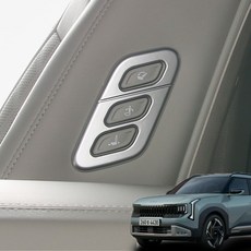 디 올 뉴 셀토스 SP3 튜닝 시트 워크인 3구 몰딩, 무광실버, 기타