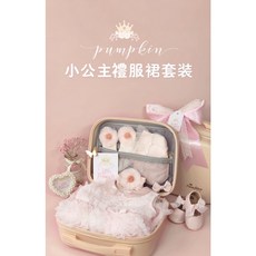 寶寶禮盒 嬰兒小公主禮服裙套裝 蕾絲粉色 彌月滿月禮盒