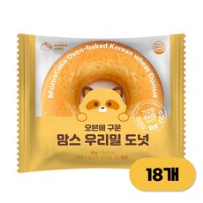 우리밀 도넛 오리지널, 18개, 45g