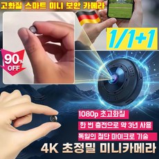 1/1+1(1080p 초고화질)고화질 스마트 미니 보안 카메라4K 초정밀 미니카메라4G 원격 스마트 감시카메라 WIFI 실시간 초소형 카메라 언제 어디서나 집안 사정을 살피다, 1개