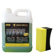 哥瑞特 高亮輪胎蠟 長效保護 增黑打蠟, 1個, 2KG 輪胎蠟母料 送海綿擦