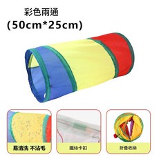 貓咪彩虹三通跑道 80cm*25cm, B15101彩色兩通, 1套