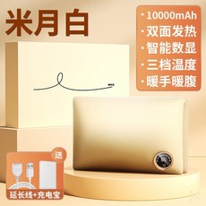 USB石墨烯防爆充電式無水暖手套暖寶寶 隨身便攜式暖手寶 暖手袋 暖膝暖腰暖宮袋 石墨烯暖手袋 智能數顯暖手套, XL42米色石墨烯暖手袋+充电宝,无规格