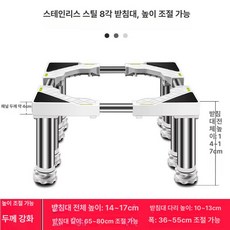 냉장고 받침대 소음 주방 드럼 높이조절 드럼 흰색, 이중통 8발 14-17cm 화이트, 기본 색상