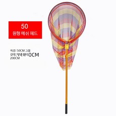 선상 그물 대형뜰채 뜰채 대형 낚시망 고강도 양어장 부시리, 50mm 원형 촘촘 메쉬 2m 옐로우 폴