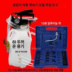 자동차 미션오일 주입기 차량 석션기 압력 오토 기어, 1개, 6L 두꺼운 오일 캔+13 알루미늄 커넥터