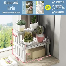 簡約楠竹多層置物架 窗台室內陽臺收納花架, 白色二層30CM, 1個