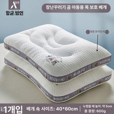 경추 보호 베개 카시트목 나비 유모차방한커버, 1개, 40x60cm 분리형 베개 퍼플 C