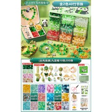 兒童熊貓手鍊串珠套裝手工DIY材料包 古風生日禮物手串, 古風琉璃【9宮格】10色200顆(含40, 1個