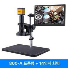 디지털 현미경 확대경 생물 관찰 과학 LCD 산업용, a 14인치 VGA +, 기본 색상