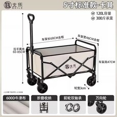 캠핑 접이식 야외 휴대용 트롤리 피크닉 폴딩 광폭타이어 풋브레이크 상판테이블 다용도 카트, 5인치 스탠다드 카키