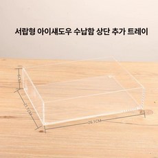 아크릴 아이섀도우 팔레트 정리함 블러셔 수납 박스, 서랍 상단 트레이