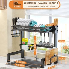 접시꽂이 주방 싱크대 메인 수납 선반 건조대 단층 정리대 식기 55cm 다용도 접시 그릇, F. 65cm 단층 세트 8개