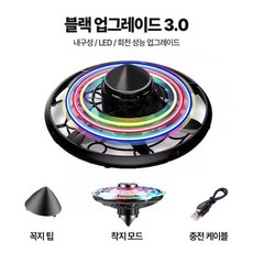 LED 플라잉스피너 부메랑 UFO 피젯스피너 날으는 장난감, 1개, 블랙 3.0