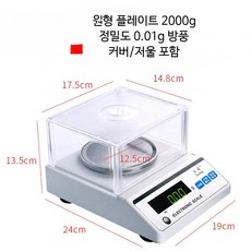 정밀 전자저울 0.001g 초정밀 실험용 고정밀 미니 소형 가정용 디지털 계량기, 1개, 충전식 원형 디스크 2kgx0.01g