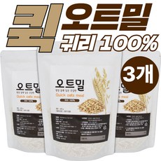 귀리100% 퀵오트밀 빠른오트밀 캐나다산 400g 3봉 풍부한식이섬유 고급오트밀 압착 캠핑용 요리법 레시피 1분 요거트 쿠키 떡 직장인 주부 추천 식사대용 400g 3봉