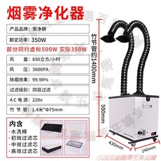 安靜朗 小型空氣煙霧淨化器 350W 650立方米/小時 四層過濾, 煙霧淨化器,ajl60銲料丨普通款