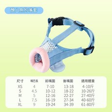 醜八怪狗嘴套 泰迪適用 透氣可調 防咬, 小丑魚狗嘴套 虧本賣 S 建議體重10 - 26斤, 1個