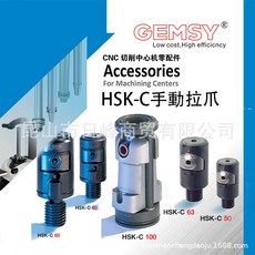 HSK32C 手動拉爪, 1個, 主軸測試棒