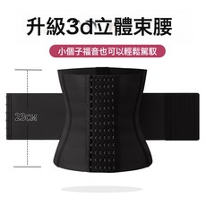 DFMEI 7骨固定加強收肚子束腰顯瘦瑜伽運動塑身帶雙層加壓產後收腹帶收