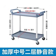 인리스 이동식 카트 주방 호텔 층 소형 식당 스텐 서빙 수납, AK. 두꺼운 중 카트