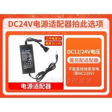 電動二通球閥 手自一體 管道開關 升級加厚閥體, 1個, DC24V電源適配器