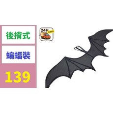 蝙蝠翼裝扮 角色扮演面具與頭帶, 1, 1個