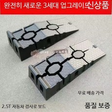 자동차 정비용 슬라이딩 공구 패드 차량용, B_두꺼운 보수 경사로 1쌍, 1개